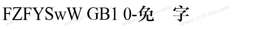 FZFYSwW GB1 0字体转换